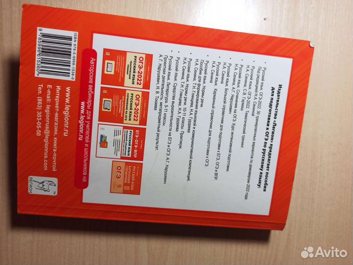 Огэ по русскому языку