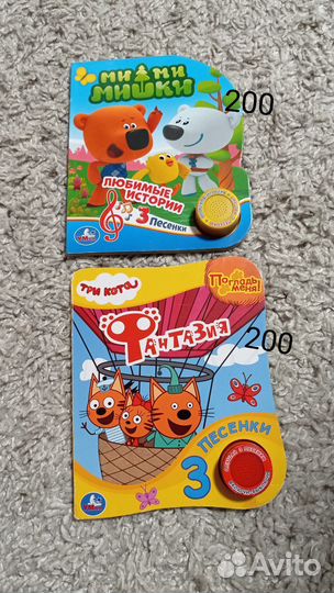 Музыкальные книжки