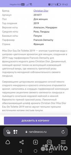 Christian dior Miss Dior Eau De Toilette