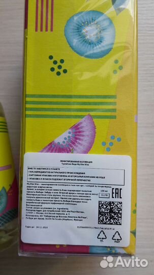 Тв My Kiwi Kiss Ив Роше