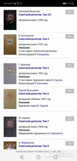 Советский детектив полное собрание