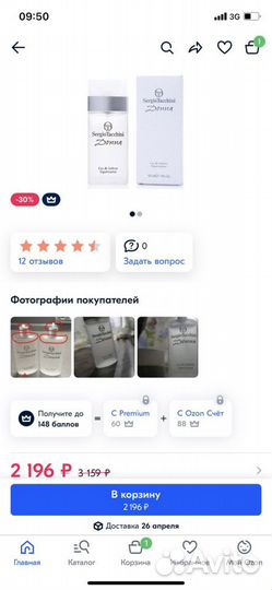 Туалетная вода