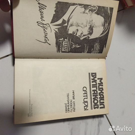 Михаил Булгаков избранное. Сатиры