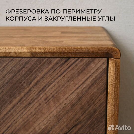 Тумба под тв Fusion 160х55х36 см из массива дерева