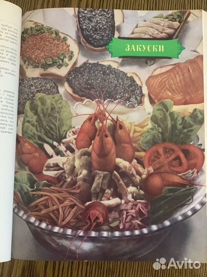 Книга кулинария 1955 г. выпуска