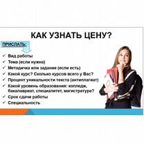 Дипломная работа, Марфино