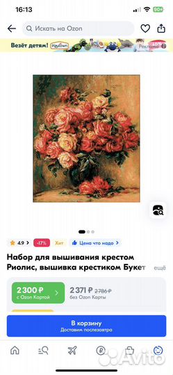 Вышивка крестом букет роз готовая