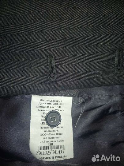 Продам жилетку