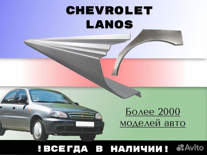 Ремонтные арки Chevrolet Tahoe 2 с гарантией