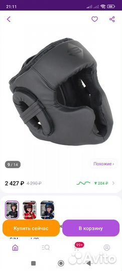 Шлем боксерский Ataka для бокса