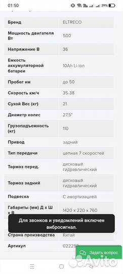 Электро велик new 850 eltreco