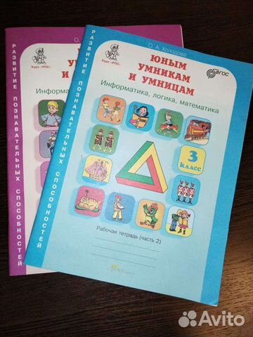 Рабочие тетради 3 класс