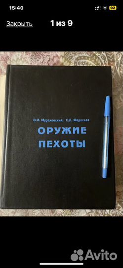 Военно-историческая книга