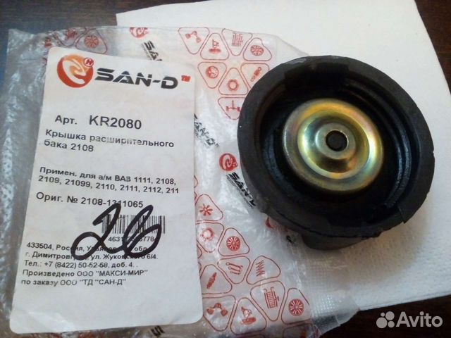 Крышка расширительного бачка ваз-2108-2115 8 кл