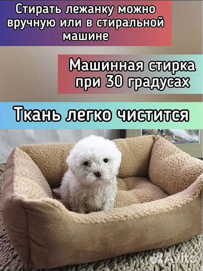 Лежанка для кошек и собак мелких пород