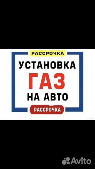 Установка гбо, В рассрочку по нормам ислама