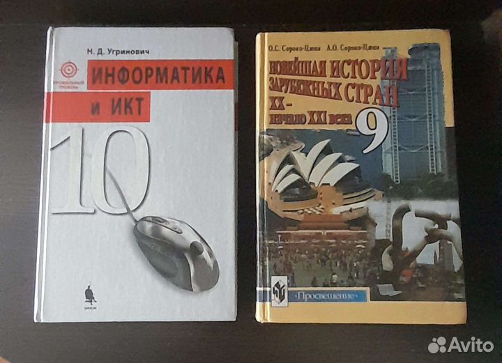Учебники 9,10,11 класс