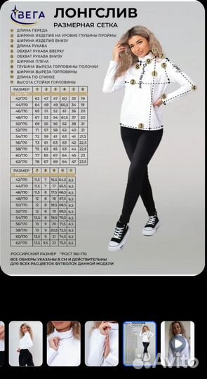 Лонгслив женский 54