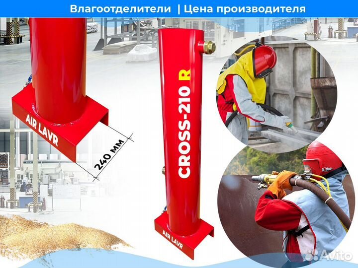 Влагоотделитель 6300 литров в минуту