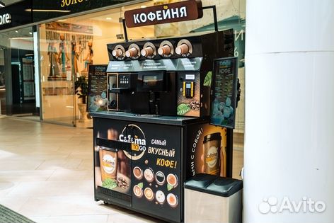 Кофе-стойка