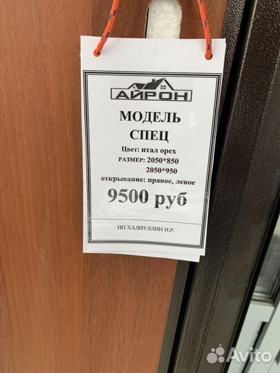 Дверь входная
