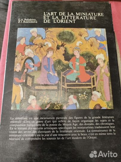 Книга. Русские изразцы, Русский рисованный лубок