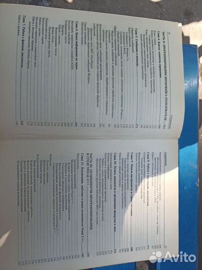 Книга программирование Visual C ++