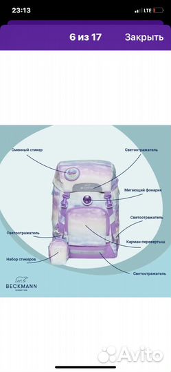 Школьный рюкзак Bechmann единорог