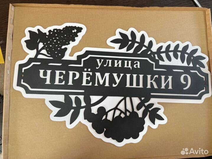 Адресные таблички на дом