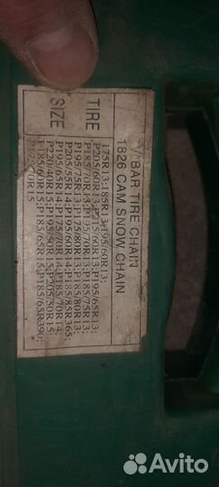 Цепи противоскольжения на колеса