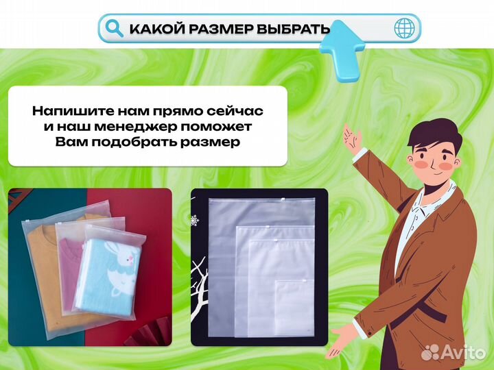 Пакеты zip lock от фабрики с логотипом 40х50