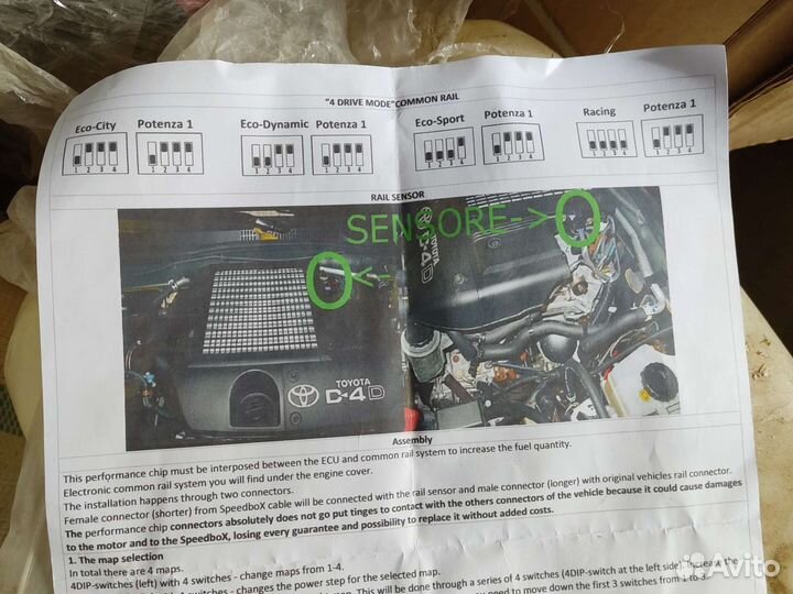 Чип тюнинг toyota Corolla hilux
