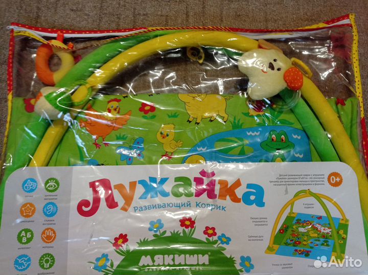 Развивающий коврик