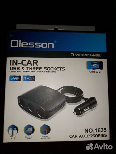 Прикуриватель