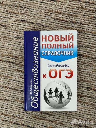 Сборник огэ