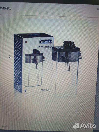 Капучинатор Delongi 5513296641