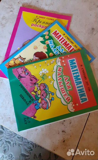 Обучащие книжки для детей
