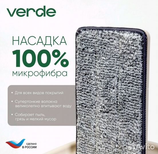 Швабра с ведром. Новая