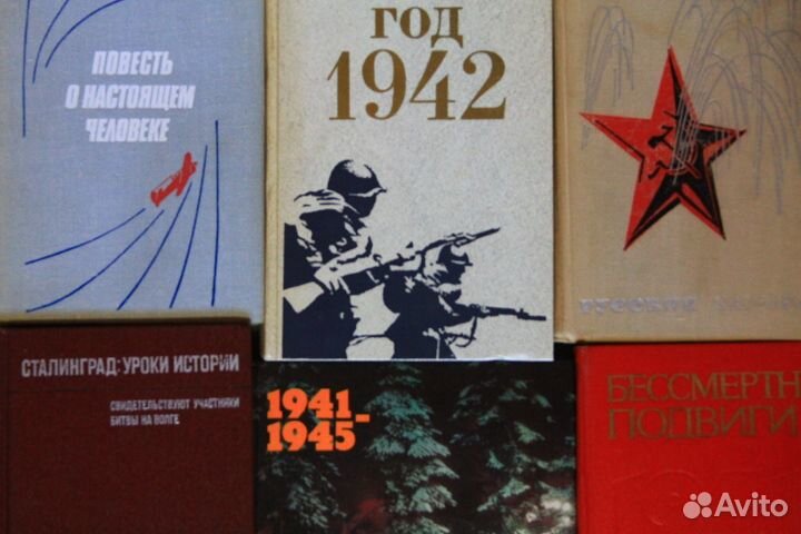 Книги на военную тему