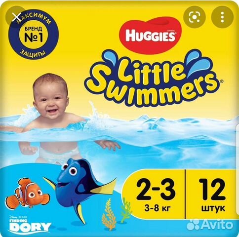Подгузники для плавания Huggies