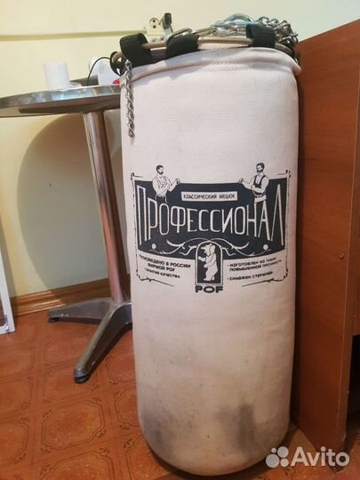 Боксерский мешок