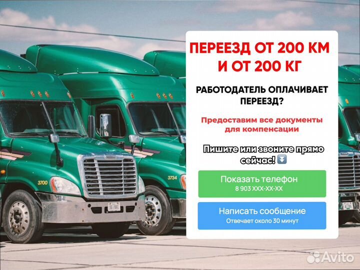 Коммерческие перевозки от 300км и 300кг