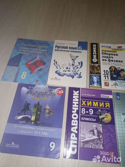 Дидактический материал