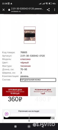 Ремень детский новый