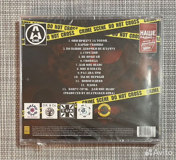 Блондинка Ксю - Barbie Убийцы CD Rus