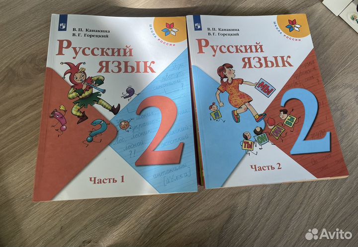 Учебники русский язык