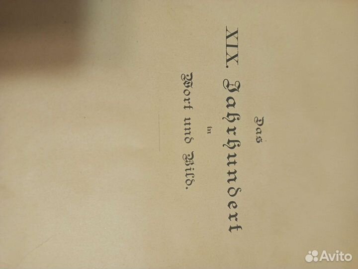 Антикварная книга