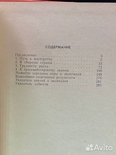 А. С. Суэтин. Избранные партии (1947 - 1966 гг.)