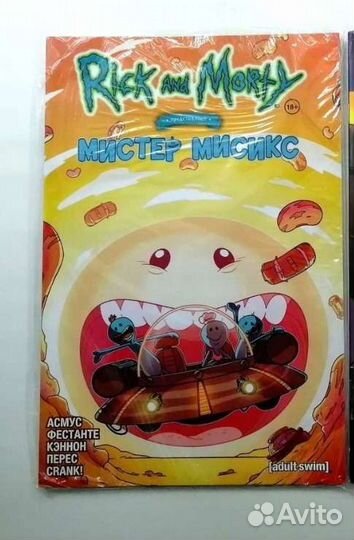 Комикс «Рик и Морти»