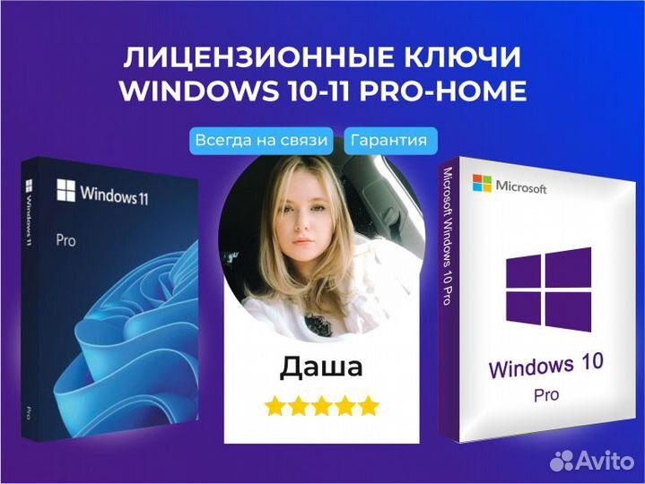 Ключ активации Windows 10 Home